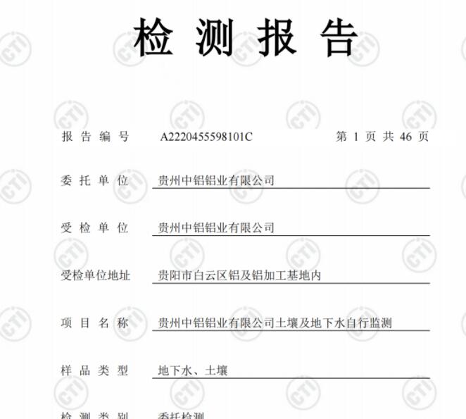 开云「中国」Kaiyun·官方网站2022年度土壤、地下水自行监测报告
